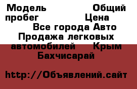  › Модель ­ Kia Rio › Общий пробег ­ 110 000 › Цена ­ 430 000 - Все города Авто » Продажа легковых автомобилей   . Крым,Бахчисарай